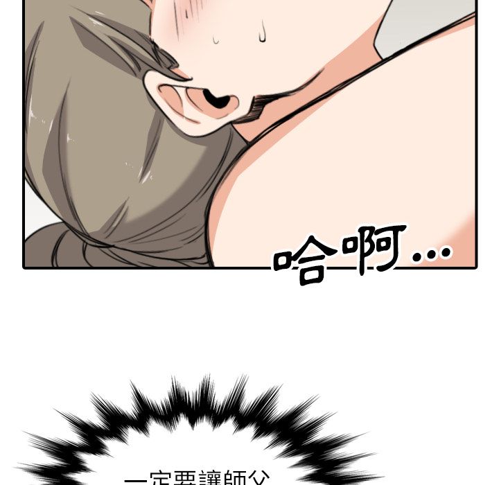 第59话-色花穴/金手指-金洪建,HA（第30张）