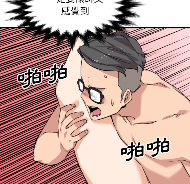 第59话-色花穴/金手指-金洪建,HA（第31张）