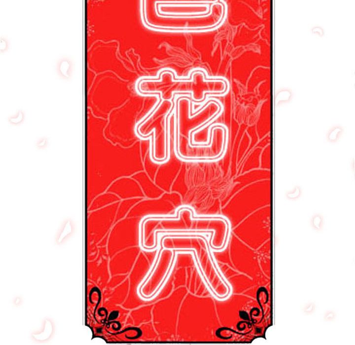 第60话-色花穴/金手指-金洪建,HA（第13张）