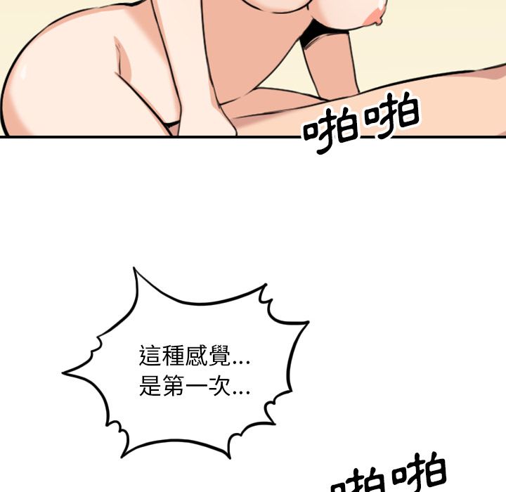 第60话-色花穴/金手指-金洪建,HA（第20张）