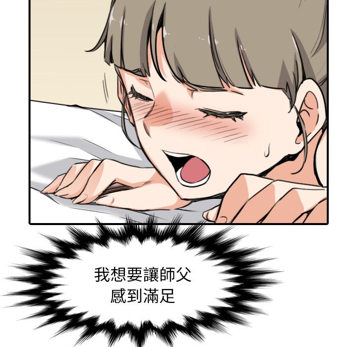 第60话-色花穴/金手指-金洪建,HA（第25张）