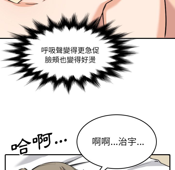 第60话-色花穴/金手指-金洪建,HA（第27张）
