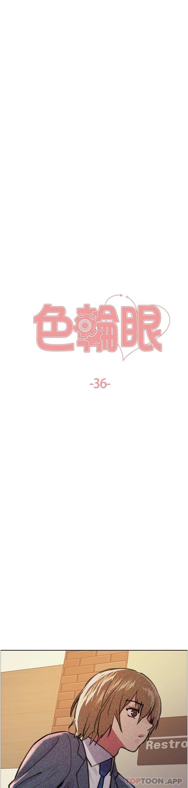 第36话-爽到喷尿的小母狗-色轮眼-Serious（第5张）