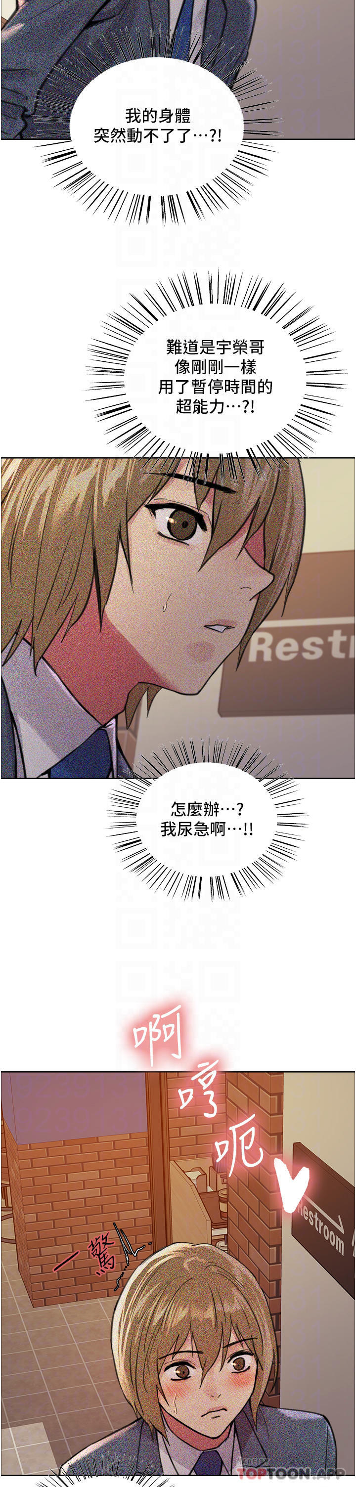 第36话-爽到喷尿的小母狗-色轮眼-Serious（第6张）