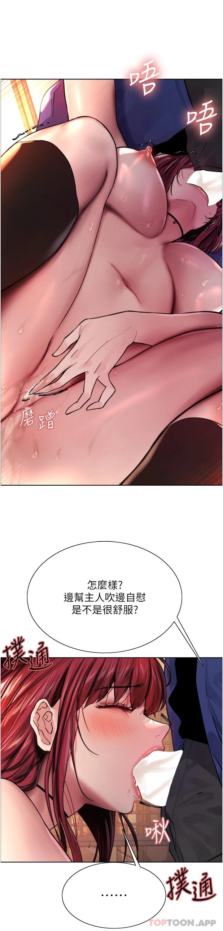 第36话-爽到喷尿的小母狗-色轮眼-Serious（第11张）