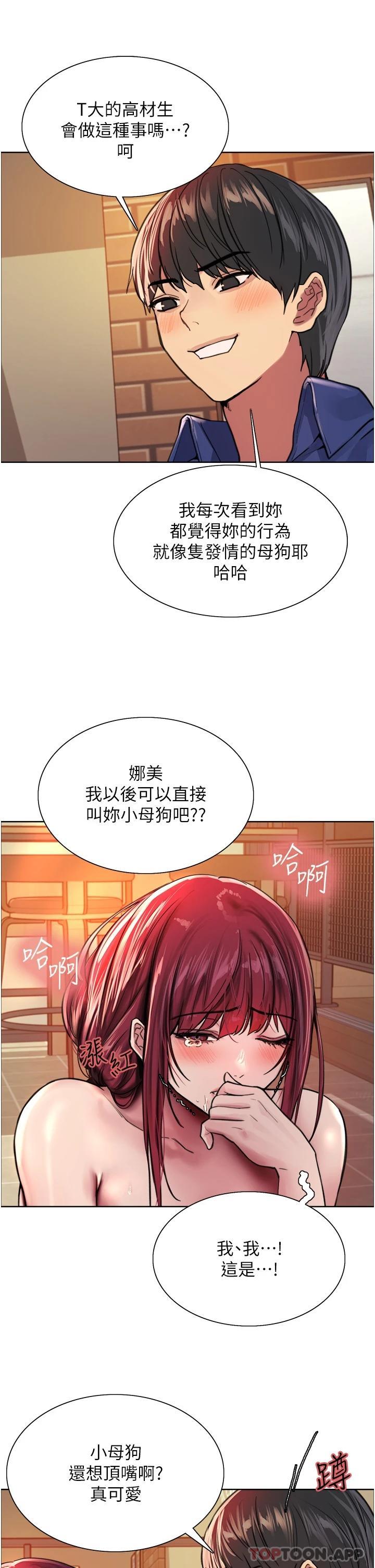 第36话-爽到喷尿的小母狗-色轮眼-Serious（第17张）