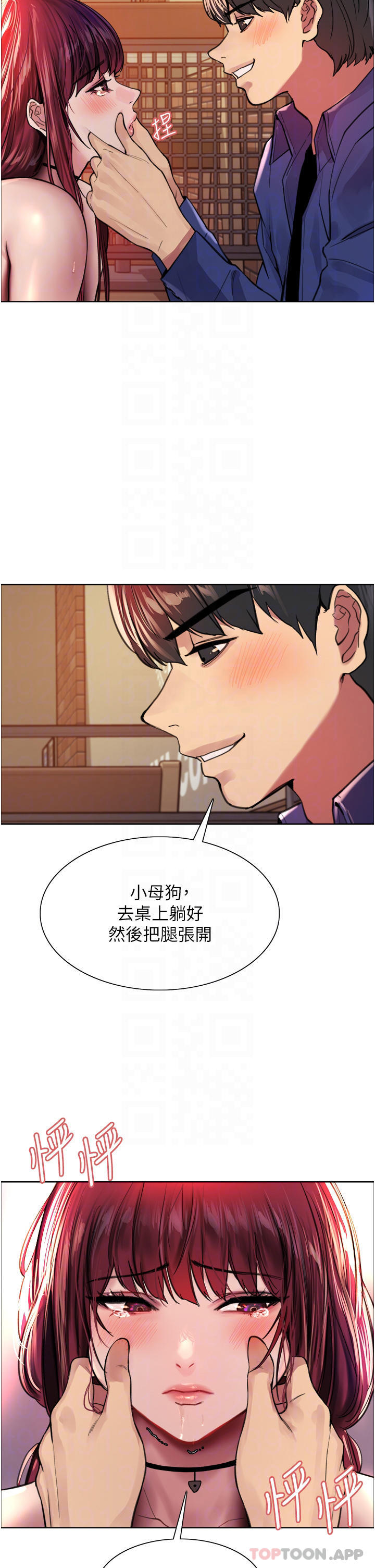 第36话-爽到喷尿的小母狗-色轮眼-Serious（第18张）