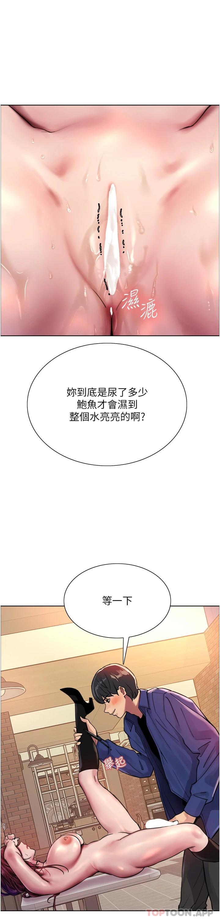 第36话-爽到喷尿的小母狗-色轮眼-Serious（第21张）
