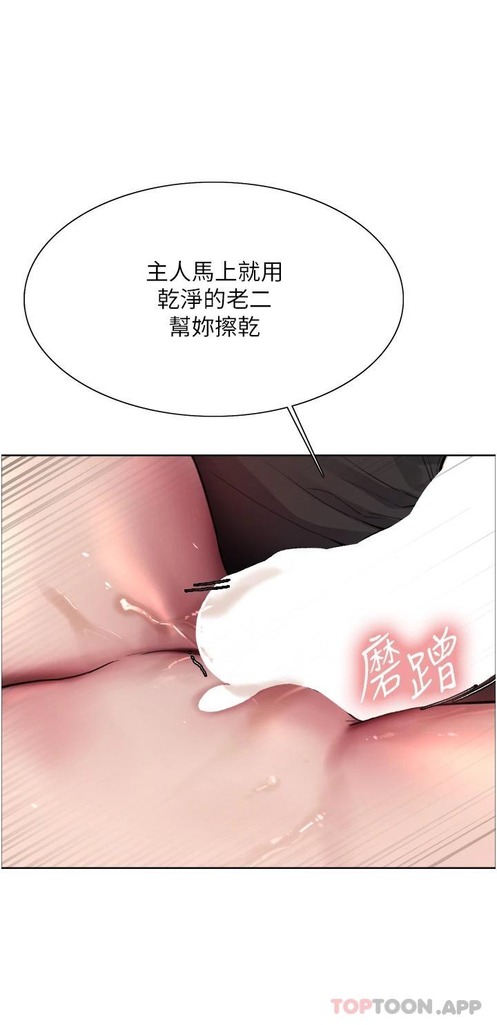 第36话-爽到喷尿的小母狗-色轮眼-Serious（第22张）