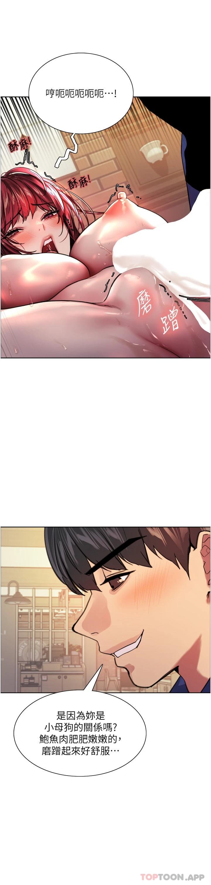 第36话-爽到喷尿的小母狗-色轮眼-Serious（第23张）