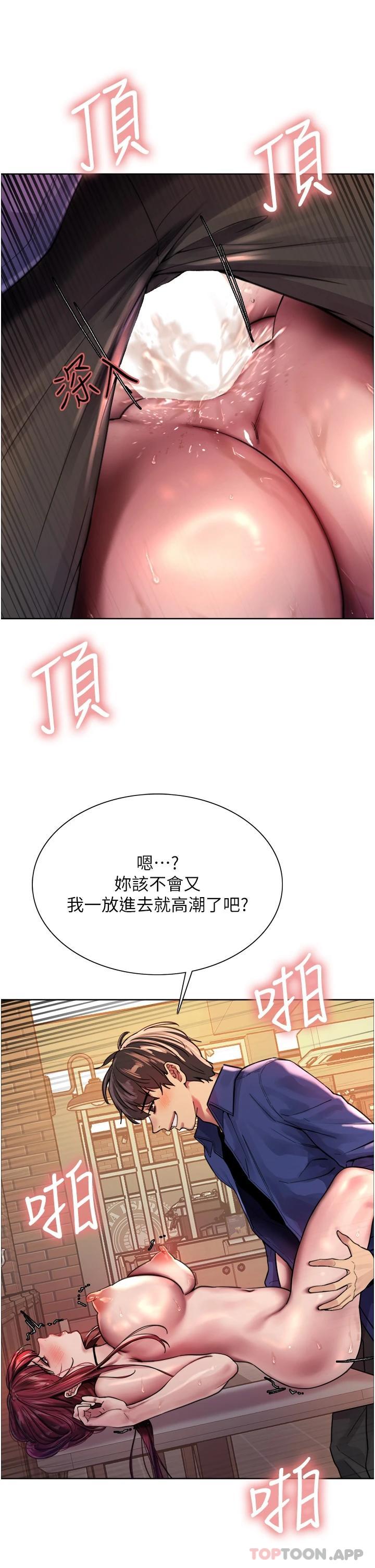 第36话-爽到喷尿的小母狗-色轮眼-Serious（第26张）