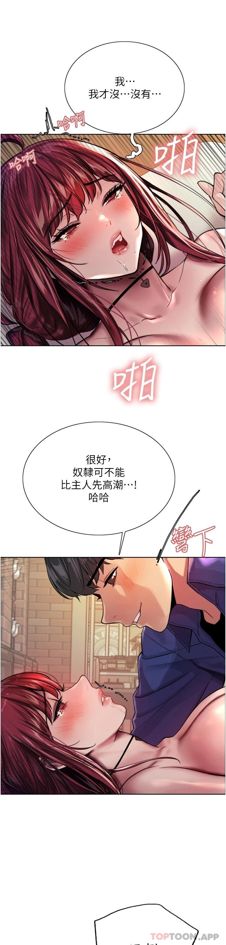 第36话-爽到喷尿的小母狗-色轮眼-Serious（第27张）