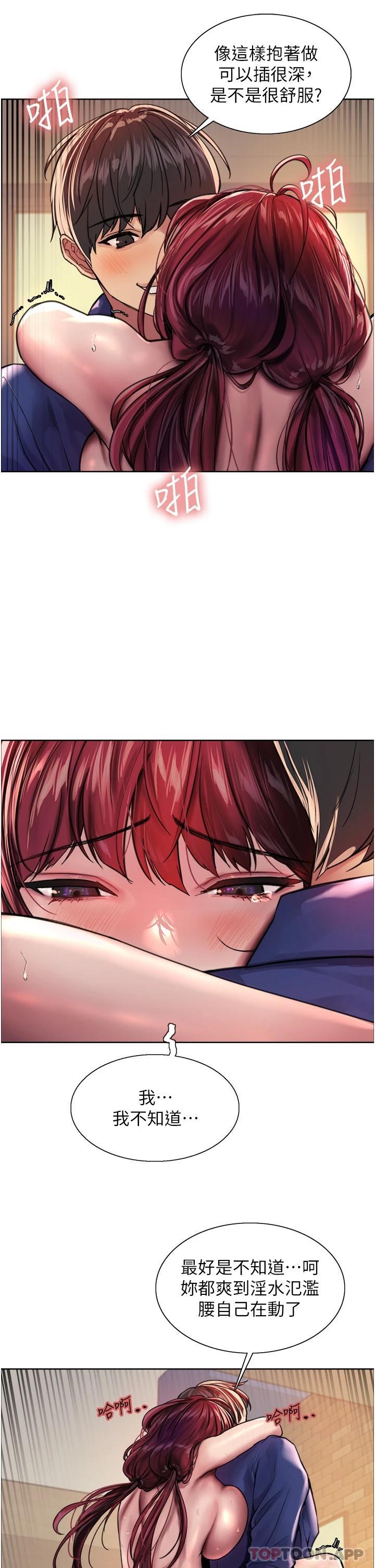 第36话-爽到喷尿的小母狗-色轮眼-Serious（第32张）