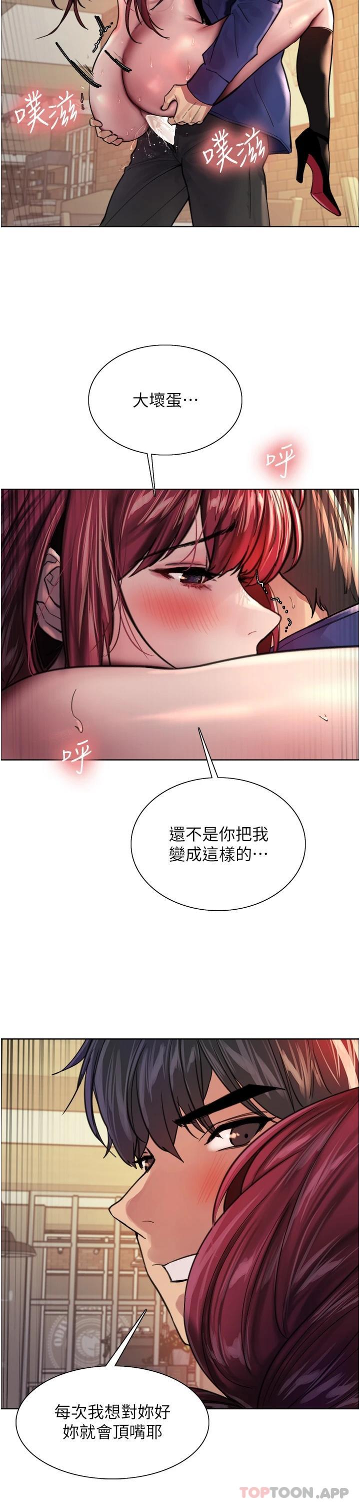 第36话-爽到喷尿的小母狗-色轮眼-Serious（第33张）