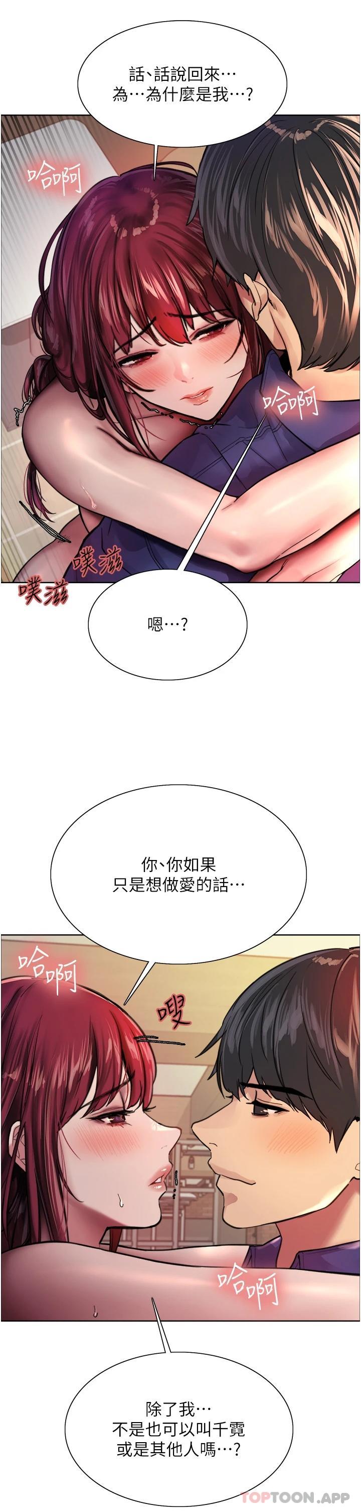 第36话-爽到喷尿的小母狗-色轮眼-Serious（第35张）