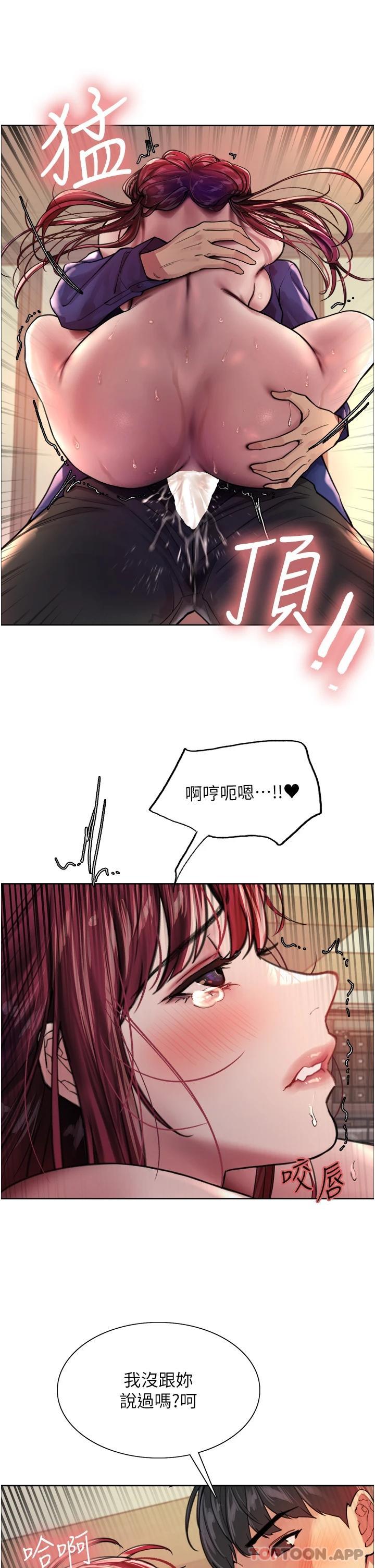 第36话-爽到喷尿的小母狗-色轮眼-Serious（第38张）