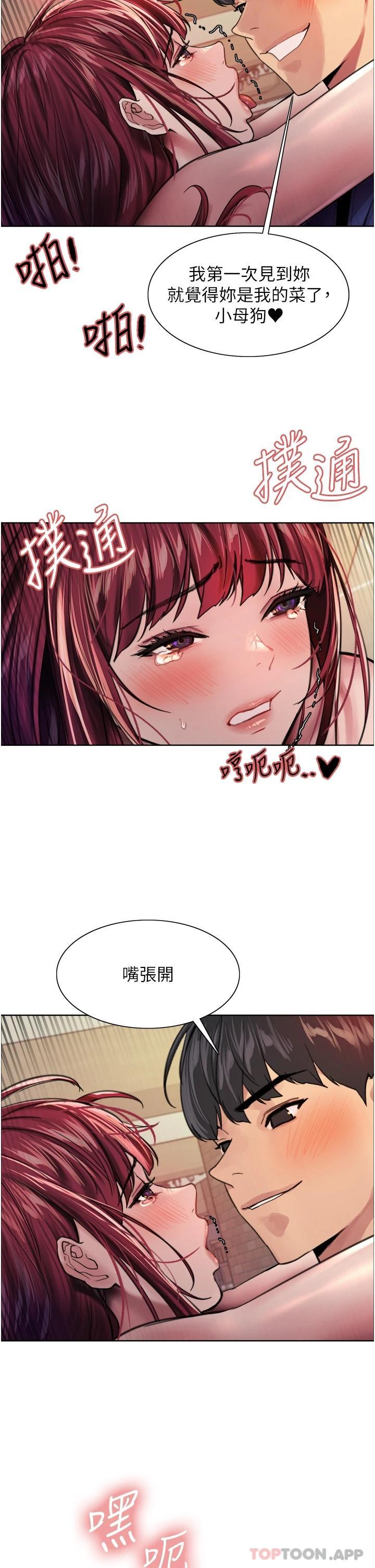 第36话-爽到喷尿的小母狗-色轮眼-Serious（第39张）