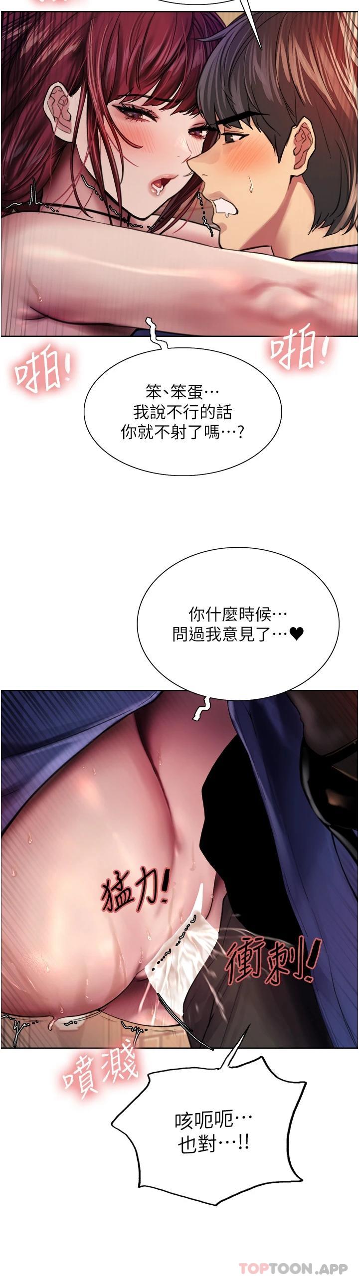 第36话-爽到喷尿的小母狗-色轮眼-Serious（第42张）