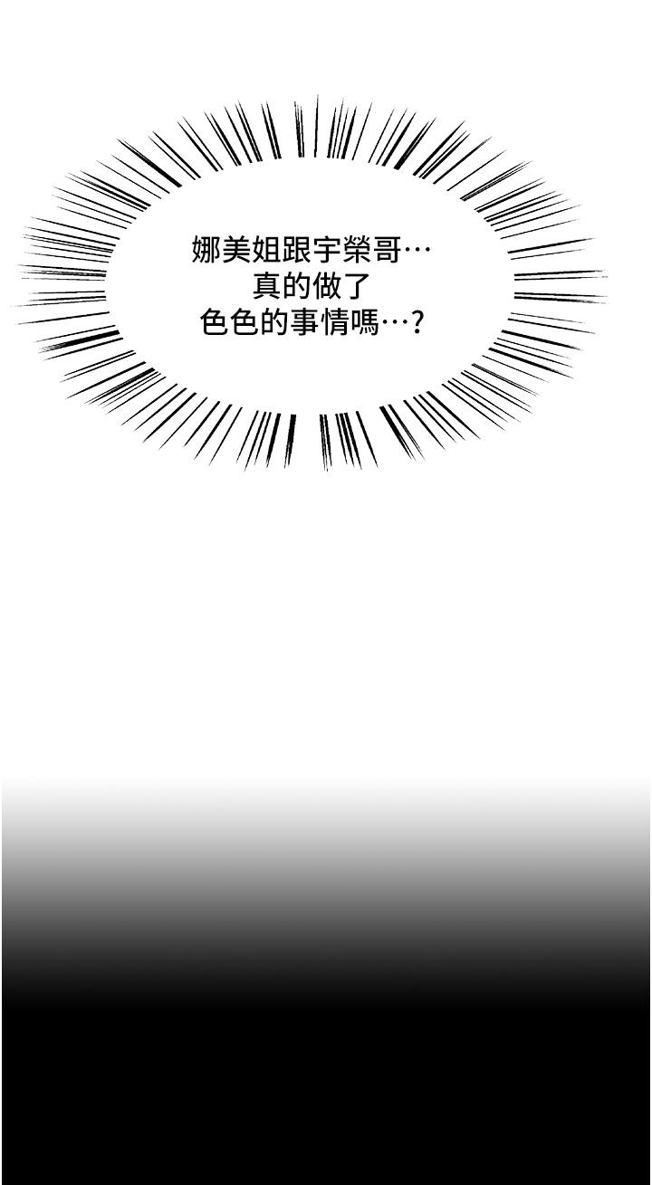 第37话-脱光光罚站-色轮眼-Serious（第7张）