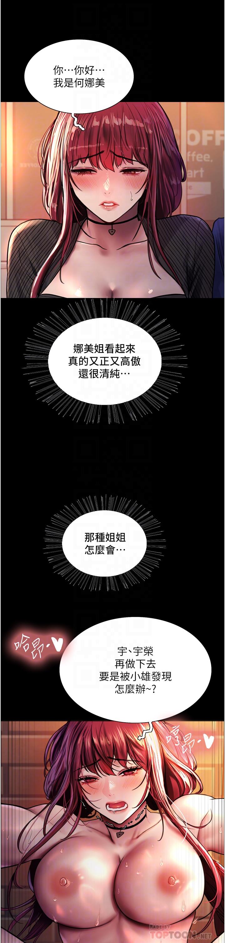 第37话-脱光光罚站-色轮眼-Serious（第8张）