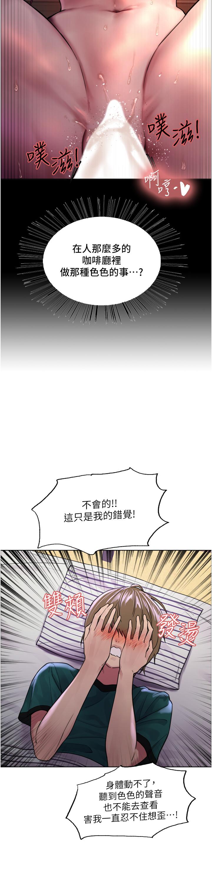 第37话-脱光光罚站-色轮眼-Serious（第9张）