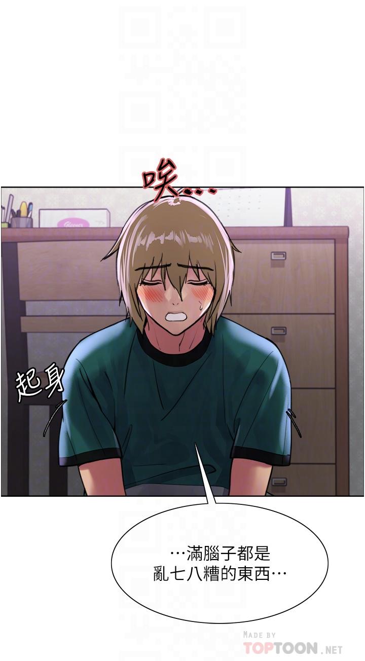 第37话-脱光光罚站-色轮眼-Serious（第10张）