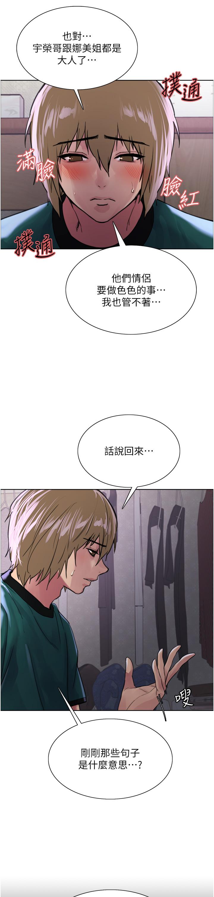 第37话-脱光光罚站-色轮眼-Serious（第11张）