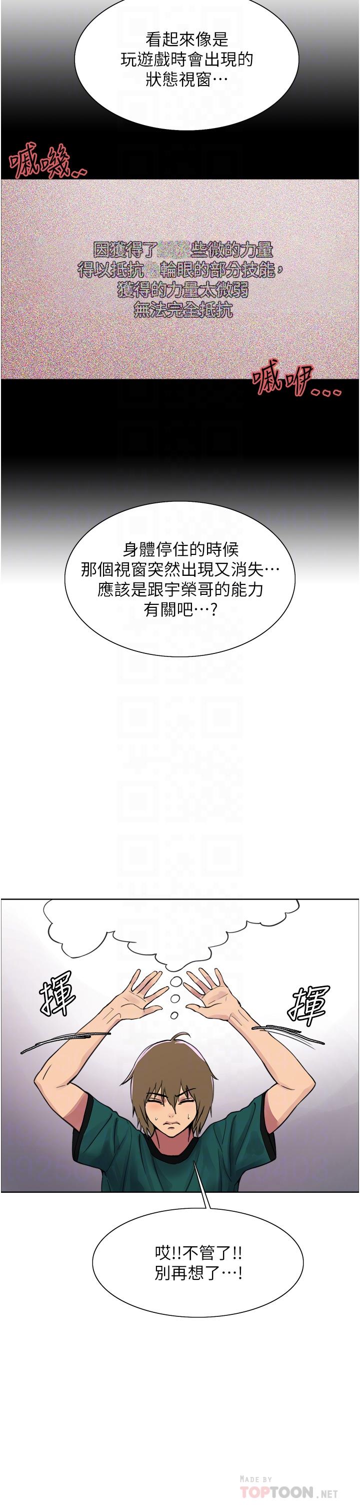 第37话-脱光光罚站-色轮眼-Serious（第12张）