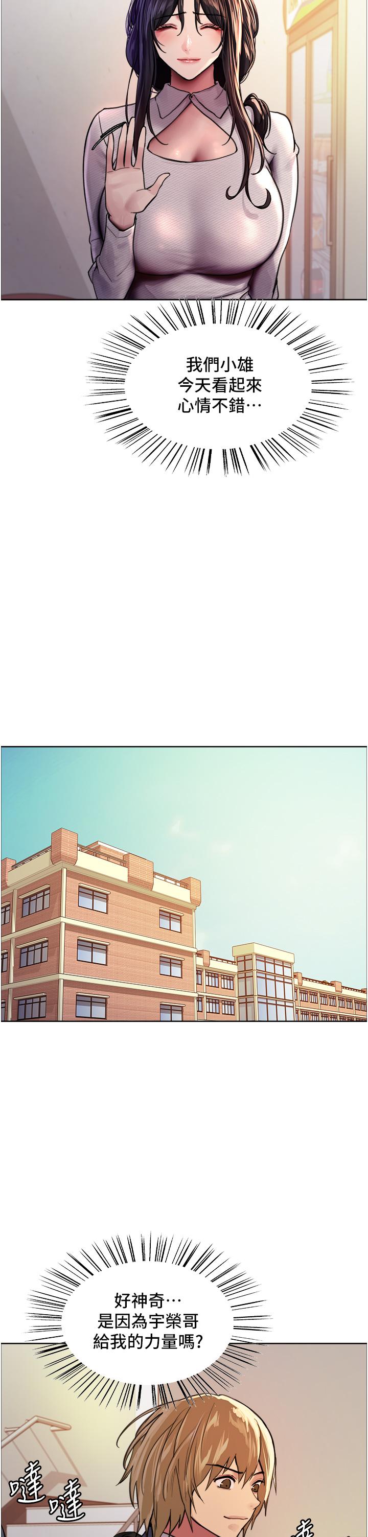 第37话-脱光光罚站-色轮眼-Serious（第15张）