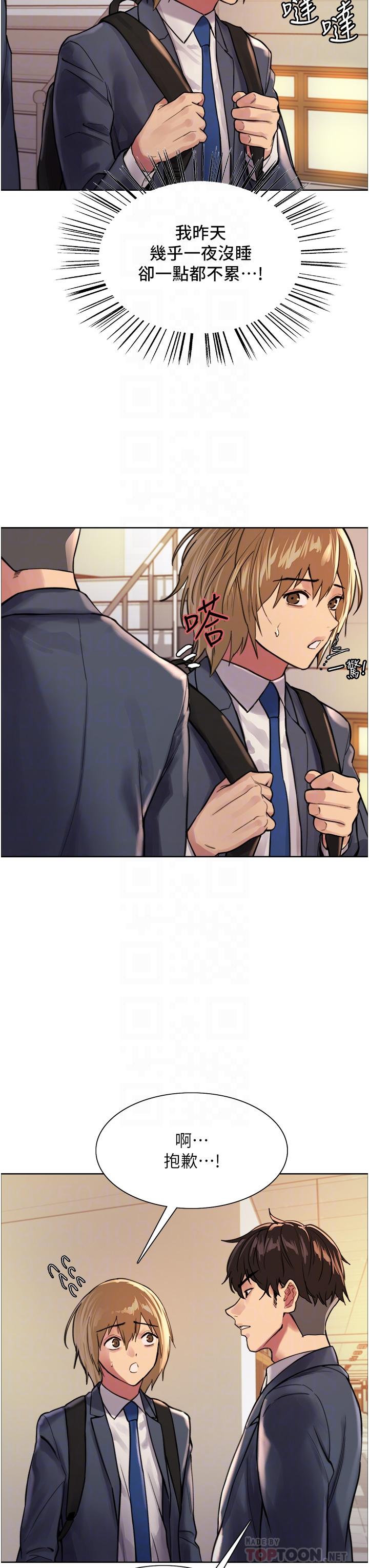 第37话-脱光光罚站-色轮眼-Serious（第16张）