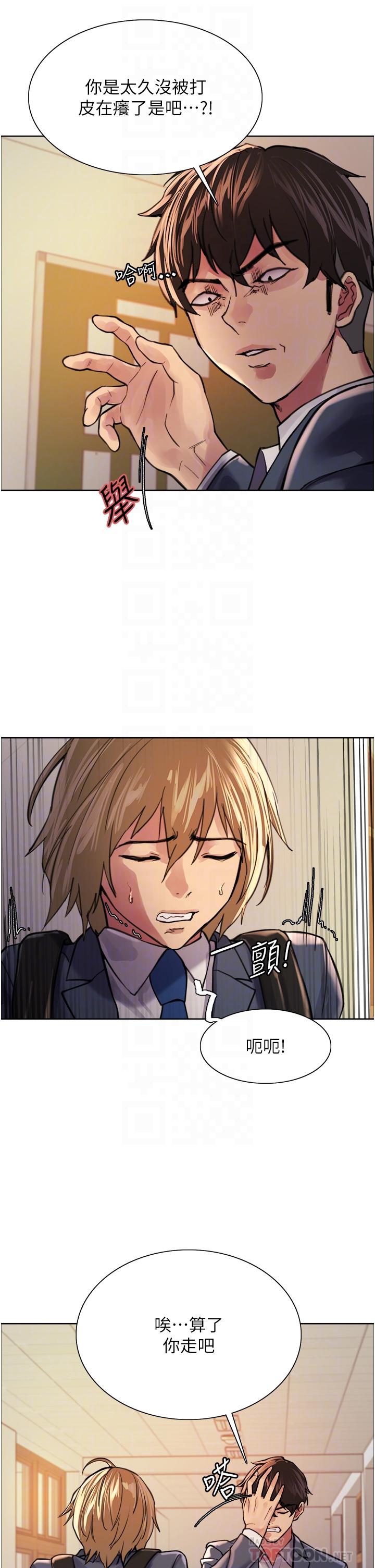 第37话-脱光光罚站-色轮眼-Serious（第18张）