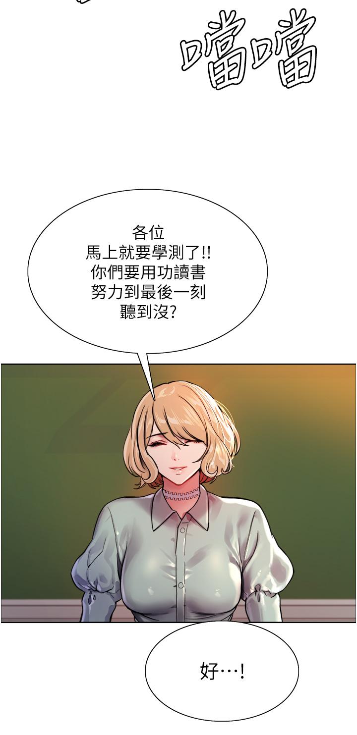 第37话-脱光光罚站-色轮眼-Serious（第20张）