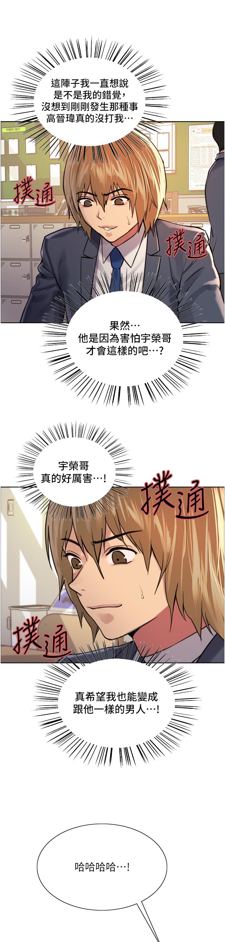 第37话-脱光光罚站-色轮眼-Serious（第21张）