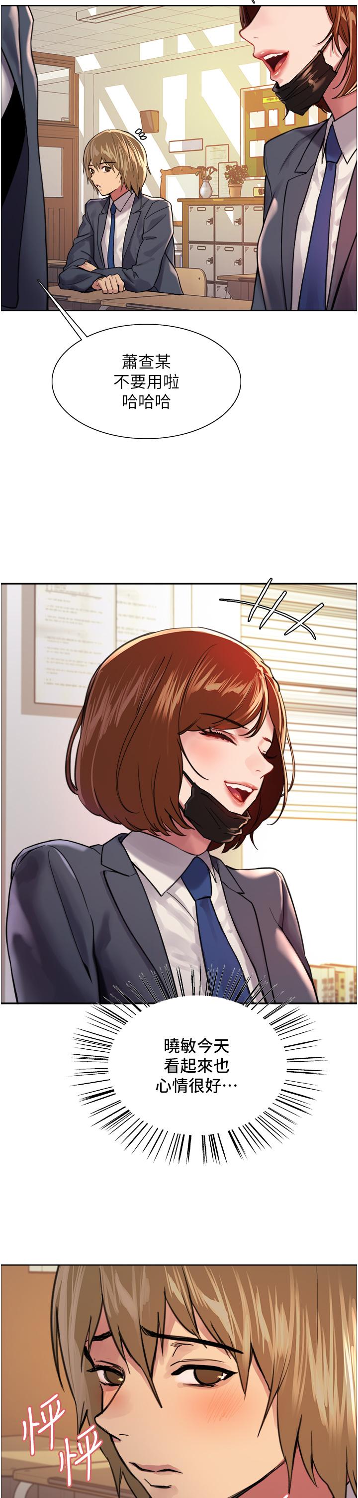 第37话-脱光光罚站-色轮眼-Serious（第22张）