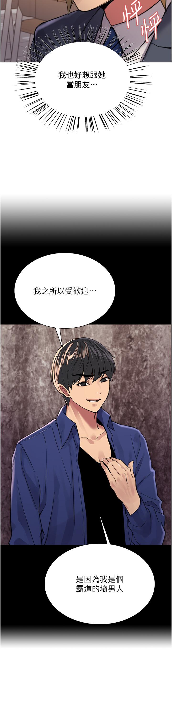 第37话-脱光光罚站-色轮眼-Serious（第23张）