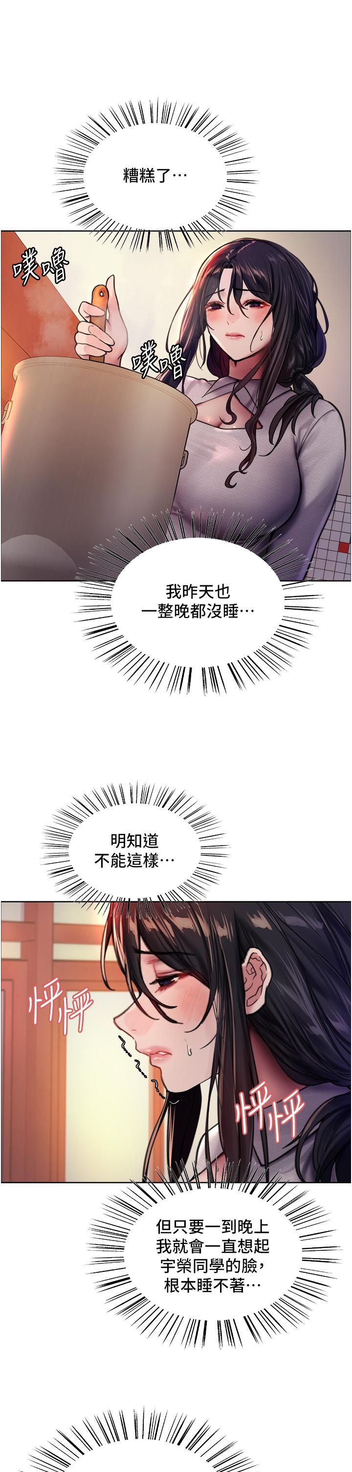 第37话-脱光光罚站-色轮眼-Serious（第25张）