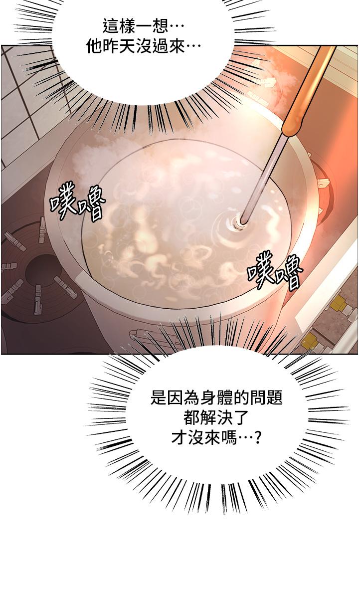 第37话-脱光光罚站-色轮眼-Serious（第26张）