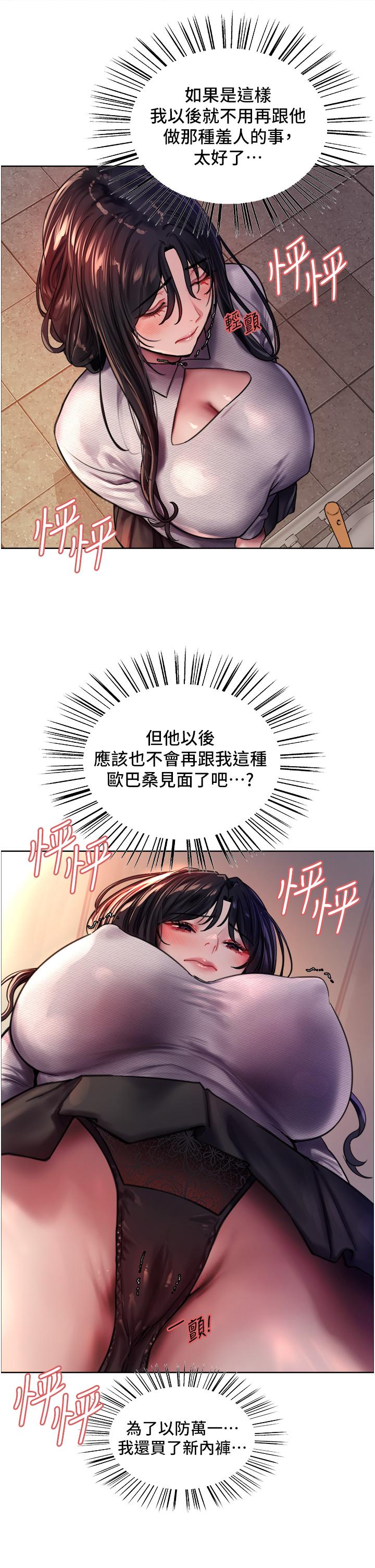 第37话-脱光光罚站-色轮眼-Serious（第27张）
