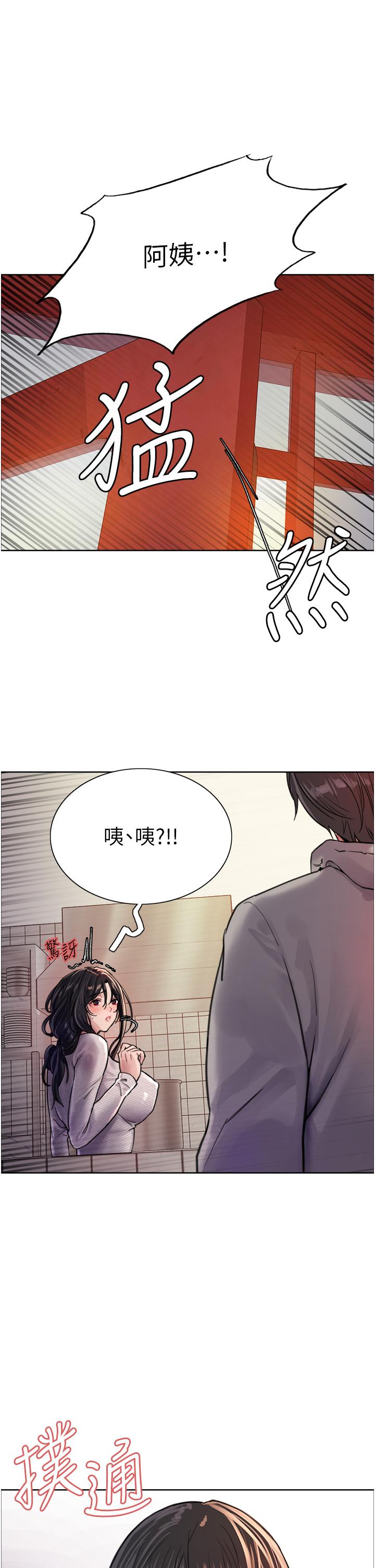 第37话-脱光光罚站-色轮眼-Serious（第28张）