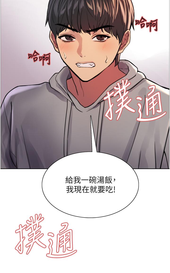 第37话-脱光光罚站-色轮眼-Serious（第29张）
