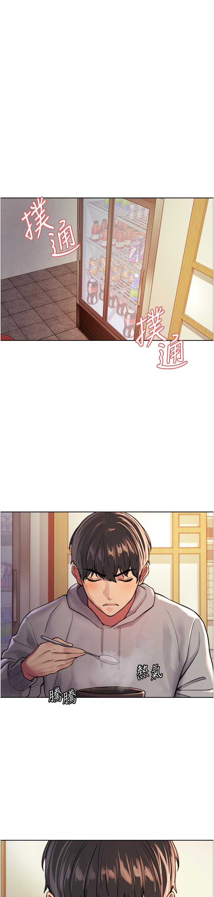 第37话-脱光光罚站-色轮眼-Serious（第30张）