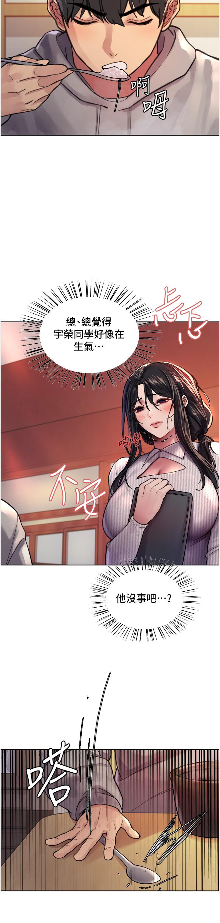 第37话-脱光光罚站-色轮眼-Serious（第31张）