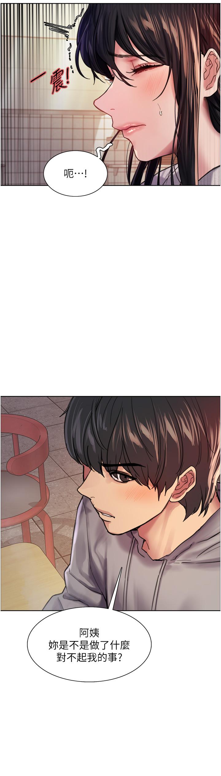 第37话-脱光光罚站-色轮眼-Serious（第32张）