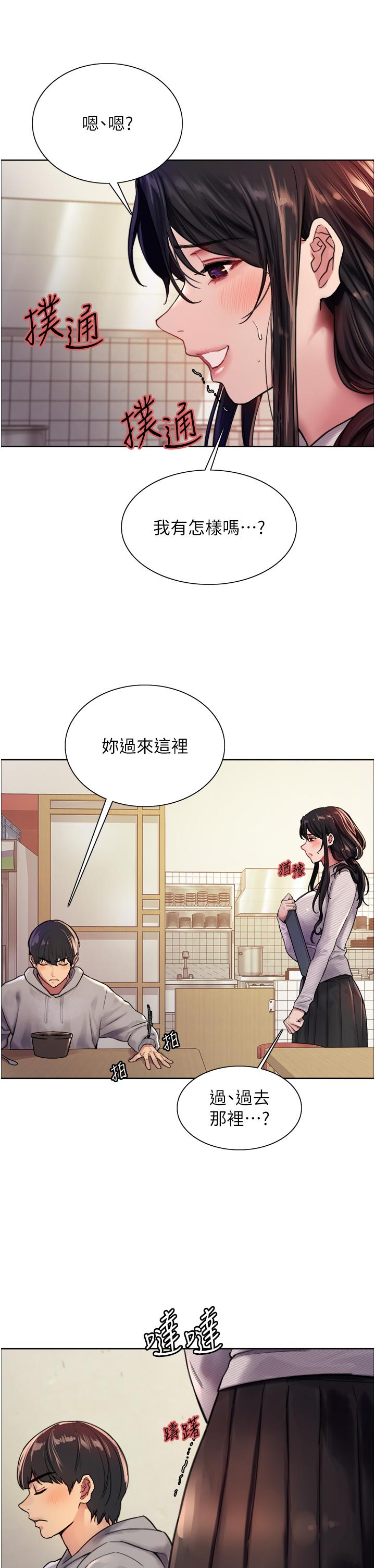 第37话-脱光光罚站-色轮眼-Serious（第33张）