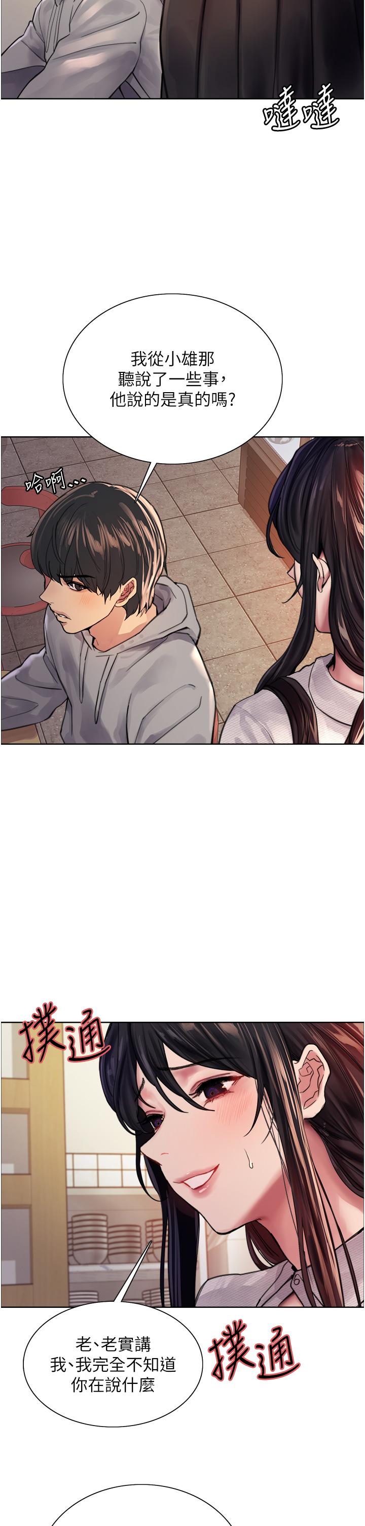 第37话-脱光光罚站-色轮眼-Serious（第34张）