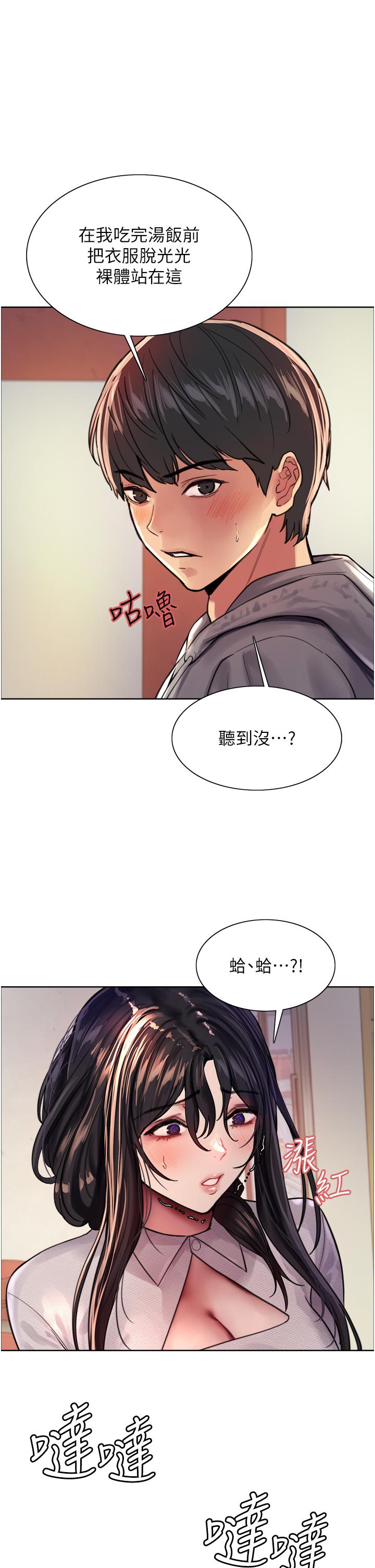 第38话-阿姨是我的专属肉便器-色轮眼-Serious（第1张）