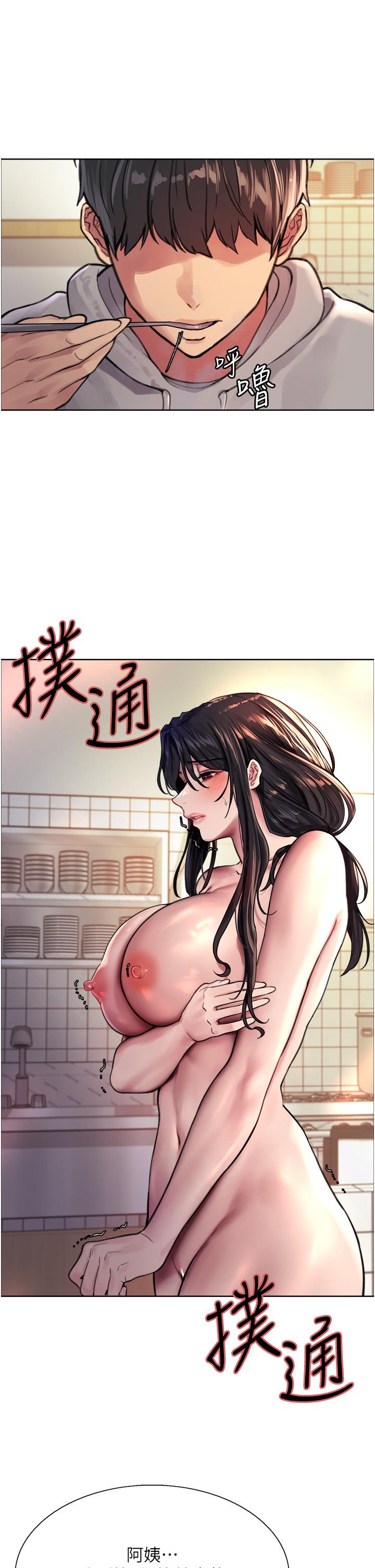 第38话-阿姨是我的专属肉便器-色轮眼-Serious（第7张）