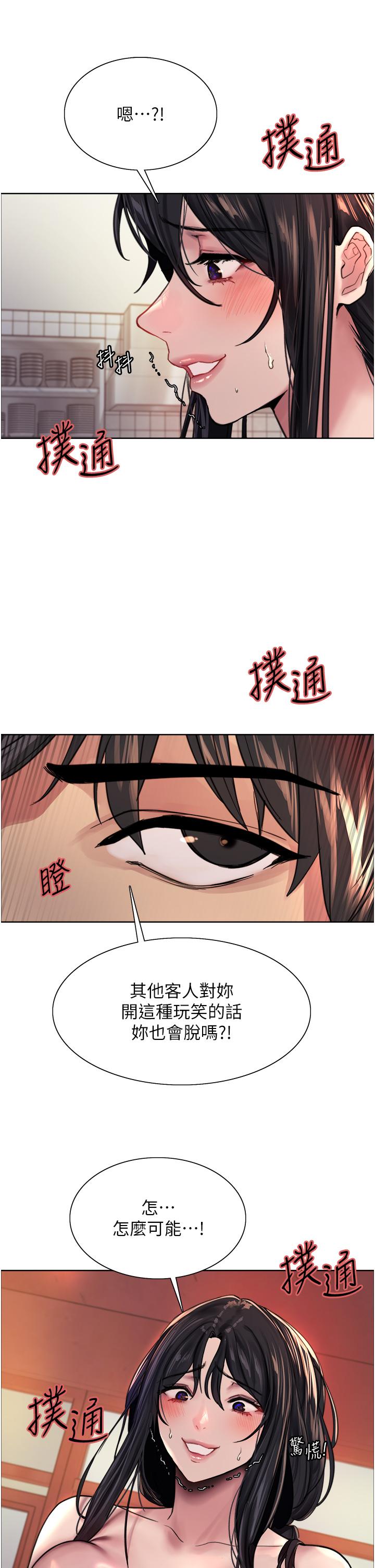 第38话-阿姨是我的专属肉便器-色轮眼-Serious（第9张）