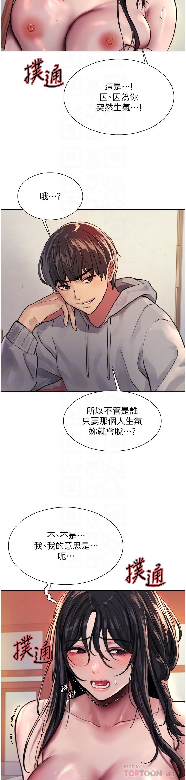第38话-阿姨是我的专属肉便器-色轮眼-Serious（第10张）
