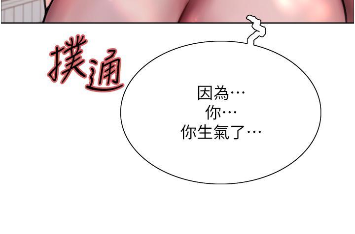 第38话-阿姨是我的专属肉便器-色轮眼-Serious（第11张）